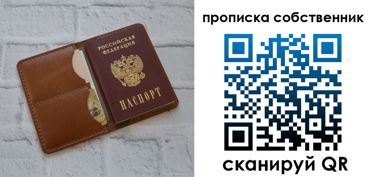 прописка поиск в Кировске