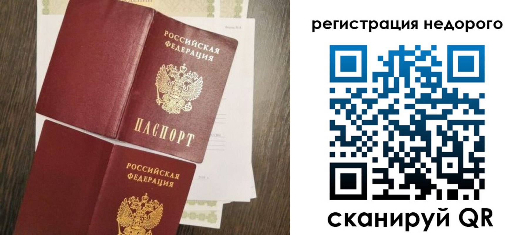 временная регистрация недорого в Кировске
