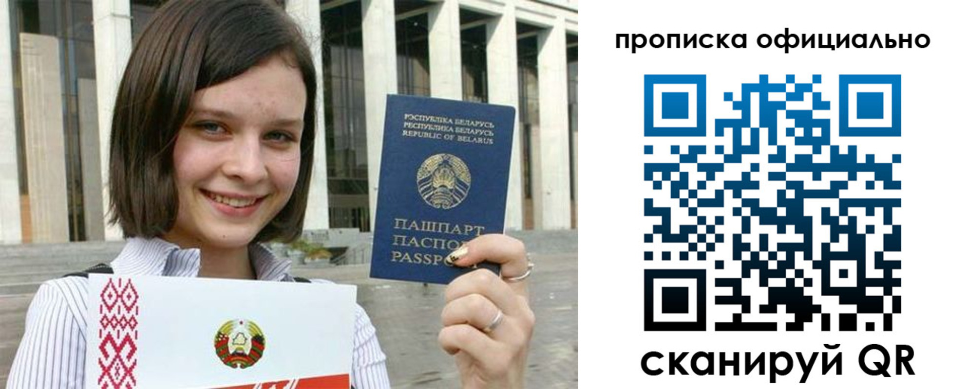 регистрация для дет. сада в Кировске
