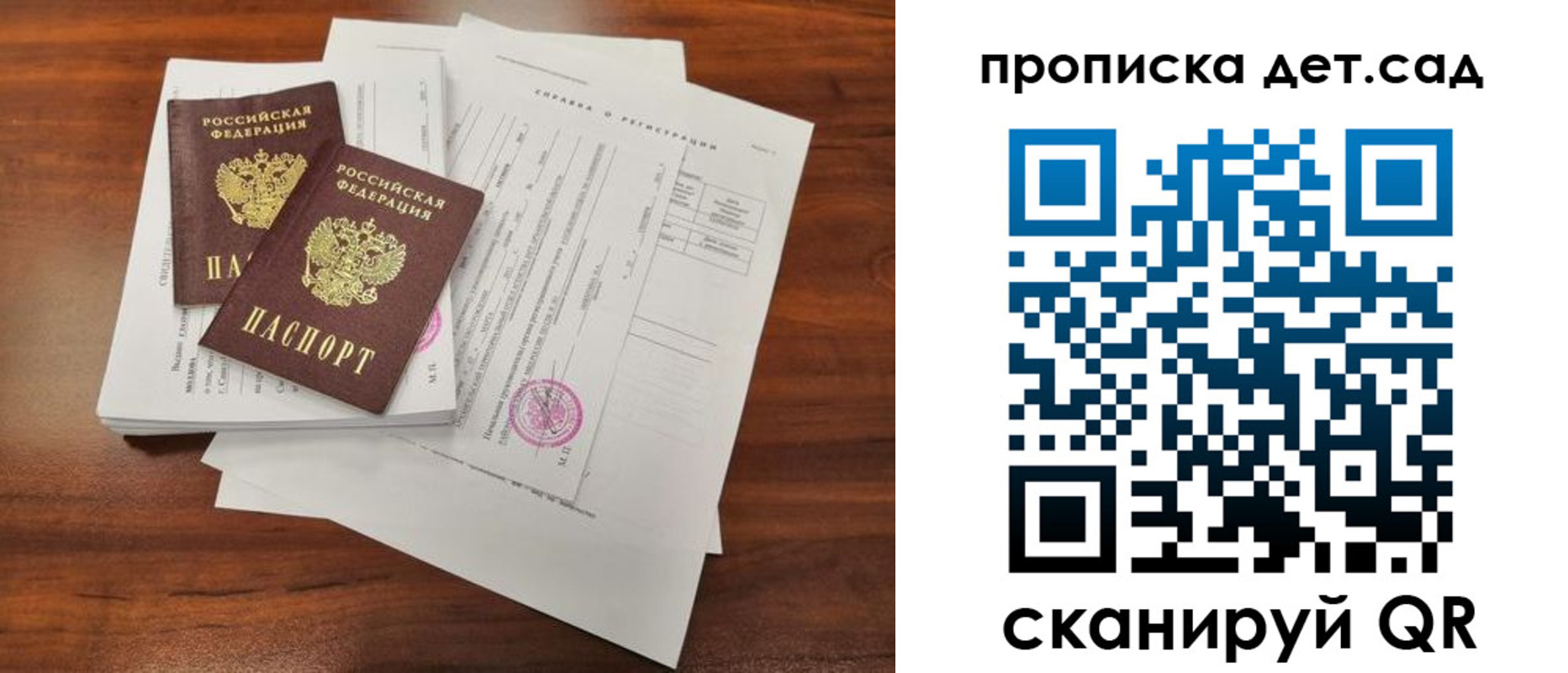 регистрация для школы в Кировске