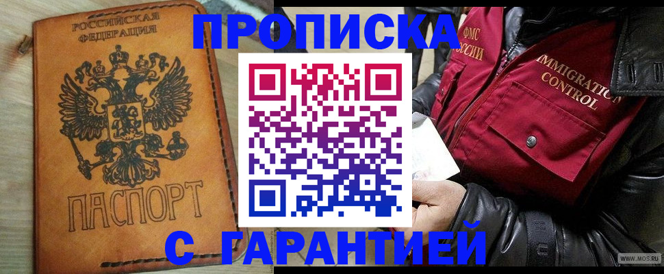 найти адрес прописки в Кировске