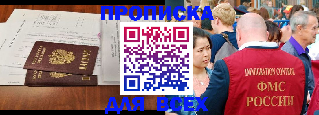 временная регистрация надежно в Кировске