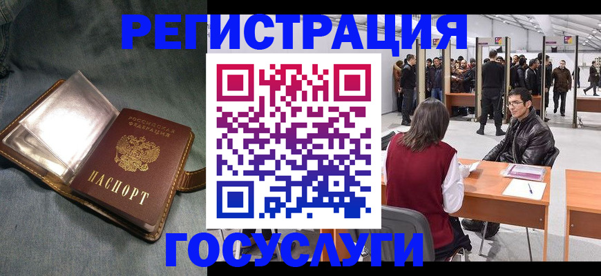 прописка ребенка в Кировске