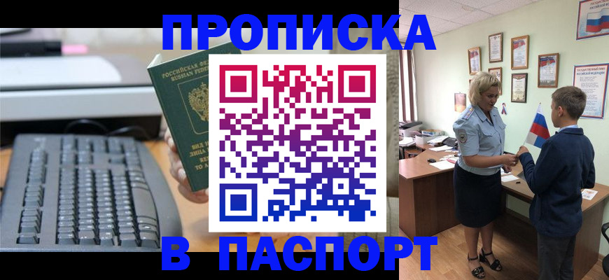 временная регистрация госуслуги в Кировске