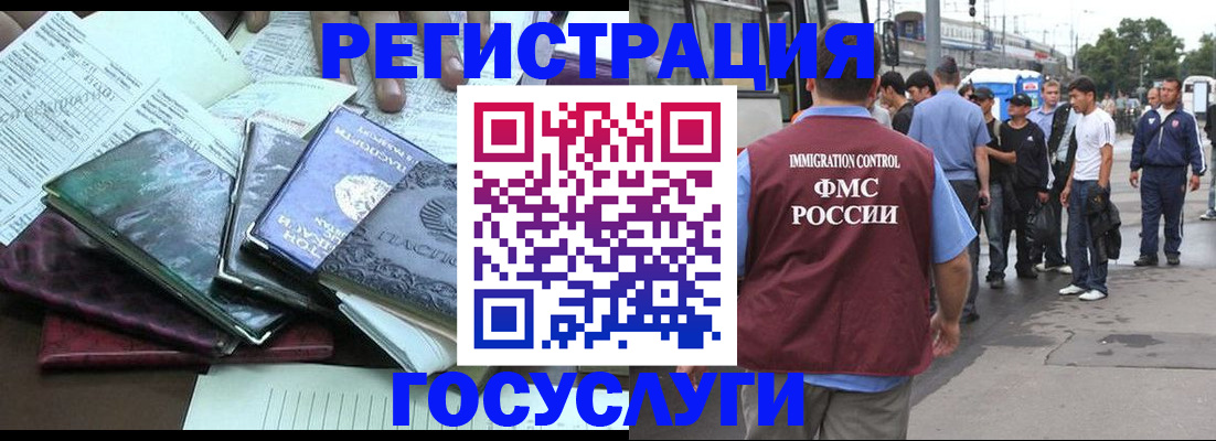 регистрация для дет. сада в Кировске