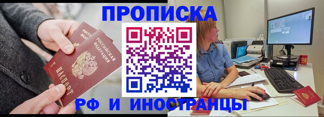 прописка для кредита в Кировске