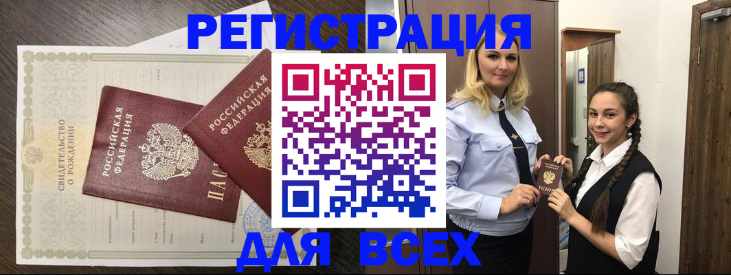найти адрес прописки в Кировске